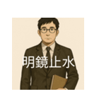 個性派教師スタンプ！7（個別スタンプ：14）