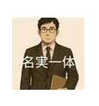 個性派教師スタンプ！7（個別スタンプ：15）