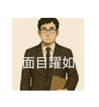 個性派教師スタンプ！7（個別スタンプ：16）