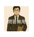 個性派教師スタンプ！7（個別スタンプ：17）