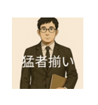 個性派教師スタンプ！7（個別スタンプ：18）