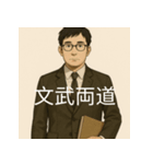 個性派教師スタンプ！7（個別スタンプ：19）
