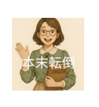 個性派教師スタンプ！7（個別スタンプ：21）