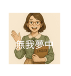 個性派教師スタンプ！7（個別スタンプ：22）