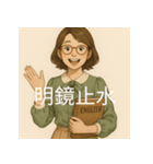 個性派教師スタンプ！7（個別スタンプ：24）