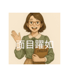 個性派教師スタンプ！7（個別スタンプ：26）