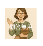 個性派教師スタンプ！7（個別スタンプ：27）
