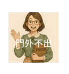 個性派教師スタンプ！7（個別スタンプ：30）