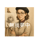 個性派教師スタンプ！7（個別スタンプ：32）