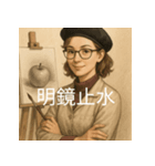個性派教師スタンプ！7（個別スタンプ：34）