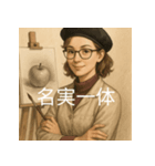 個性派教師スタンプ！7（個別スタンプ：35）