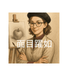 個性派教師スタンプ！7（個別スタンプ：36）
