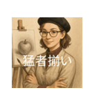 個性派教師スタンプ！7（個別スタンプ：38）