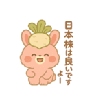 株が大好きウサカブちゃんの爆益スタンプ！（個別スタンプ：13）