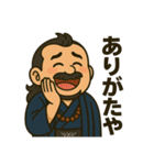 着物おじさま × 赤子見て感嘆スタンプ（個別スタンプ：3）
