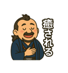 着物おじさま × 赤子見て感嘆スタンプ（個別スタンプ：6）