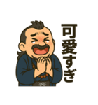 着物おじさま × 赤子見て感嘆スタンプ（個別スタンプ：13）