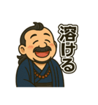 着物おじさま × 赤子見て感嘆スタンプ（個別スタンプ：18）