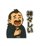着物おじさま × 赤子見て感嘆スタンプ（個別スタンプ：21）
