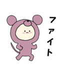 ネズミキグルミのベビー2（個別スタンプ：2）