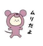 ネズミキグルミのベビー2（個別スタンプ：6）