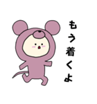 ネズミキグルミのベビー2（個別スタンプ：7）