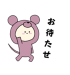 ネズミキグルミのベビー2（個別スタンプ：10）