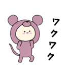 ネズミキグルミのベビー2（個別スタンプ：11）