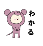 ネズミキグルミのベビー2（個別スタンプ：13）