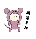 ネズミキグルミのベビー2（個別スタンプ：20）