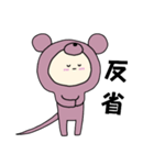 ネズミキグルミのベビー2（個別スタンプ：21）