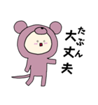 ネズミキグルミのベビー2（個別スタンプ：22）