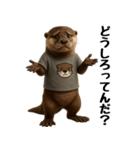 Tシャツを着たカワウソ（個別スタンプ：17）