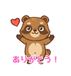 かわいいタヌキのほんわか日常スタンプ（個別スタンプ：1）