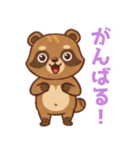 かわいいタヌキのほんわか日常スタンプ（個別スタンプ：12）