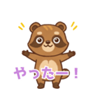 かわいいタヌキのほんわか日常スタンプ（個別スタンプ：13）