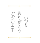 お世話になった方へ贈るお礼の挨拶（個別スタンプ：1）