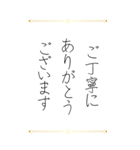 お世話になった方へ贈るお礼の挨拶（個別スタンプ：2）