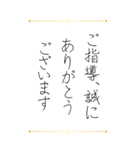 お世話になった方へ贈るお礼の挨拶（個別スタンプ：6）