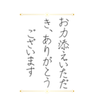お世話になった方へ贈るお礼の挨拶（個別スタンプ：7）