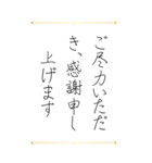 お世話になった方へ贈るお礼の挨拶（個別スタンプ：8）
