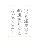 お世話になった方へ贈るお礼の挨拶（個別スタンプ：9）