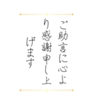 お世話になった方へ贈るお礼の挨拶（個別スタンプ：10）