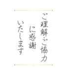 お世話になった方へ贈るお礼の挨拶（個別スタンプ：14）
