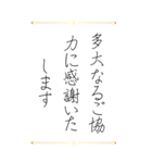 お世話になった方へ贈るお礼の挨拶（個別スタンプ：15）