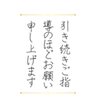 お世話になった方へ贈るお礼の挨拶（個別スタンプ：17）