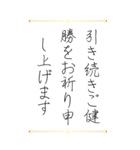 お世話になった方へ贈るお礼の挨拶（個別スタンプ：24）