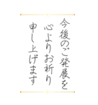 お世話になった方へ贈るお礼の挨拶（個別スタンプ：29）