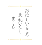 お世話になった方へ贈るお礼の挨拶（個別スタンプ：30）