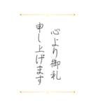お世話になった方へ贈るお礼の挨拶（個別スタンプ：31）